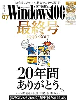 その他 Windows100% Windows100% 2017年 07 月号 [雑誌] |本 | 通販 | Amazon